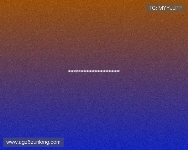 尊龙娱乐app官网安全保障措施与隐私保护政策全景解析,保障用户权益 尊龙娱乐app官网安全保障措施与隐私保护政策全景解析,保障用户权益